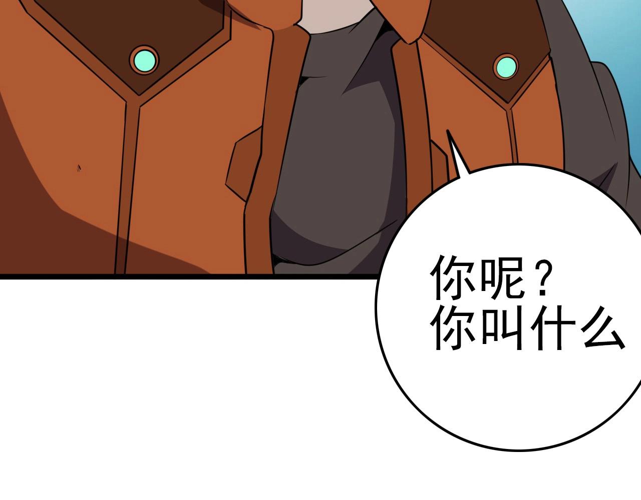 第54话 进入游戏！58