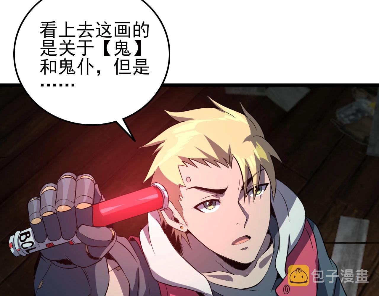 第21话 壁画！70