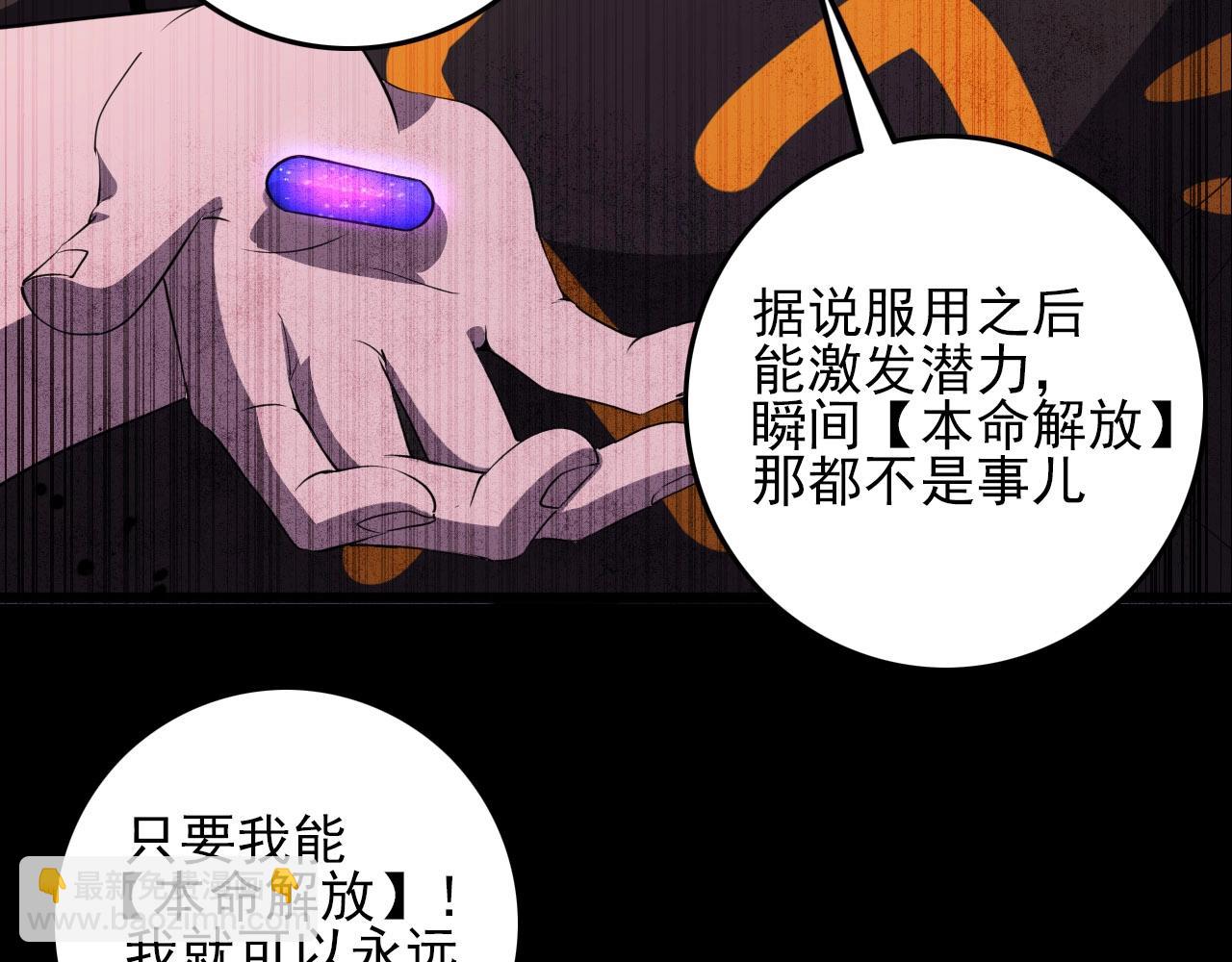 第76话 马三的过去！80