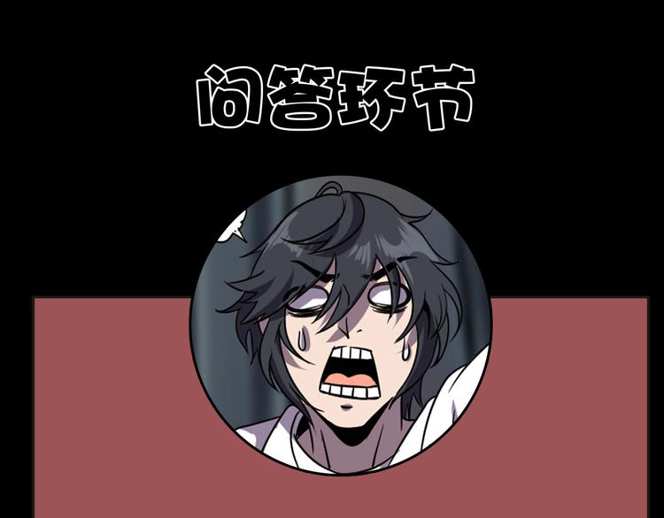 第8话 联手？76