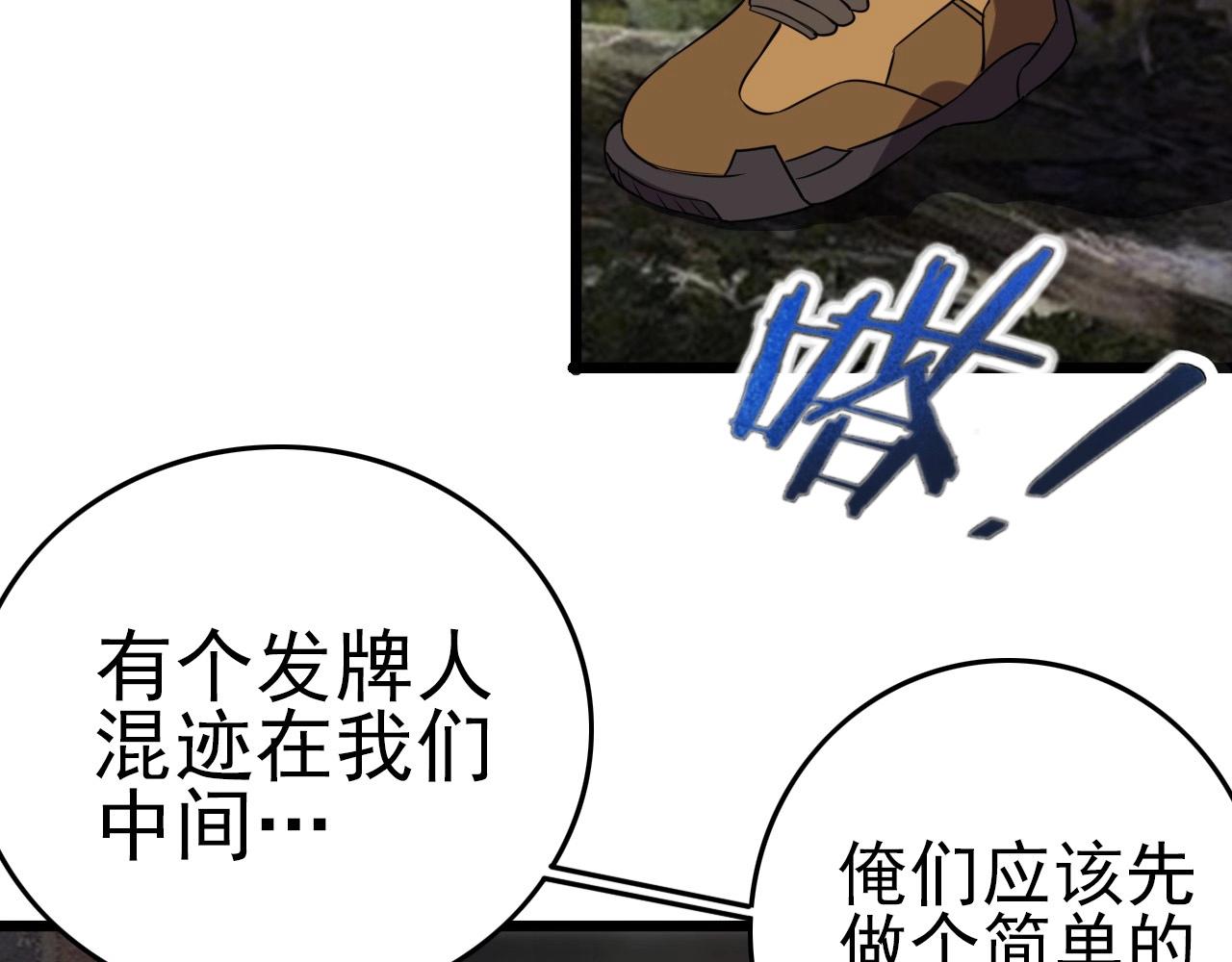 第54话 进入游戏！51