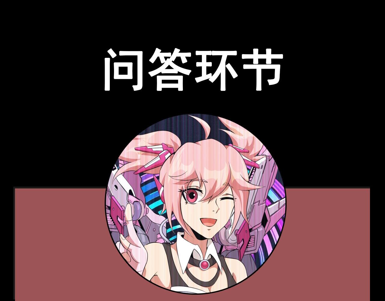第61话 大胆的想法！141