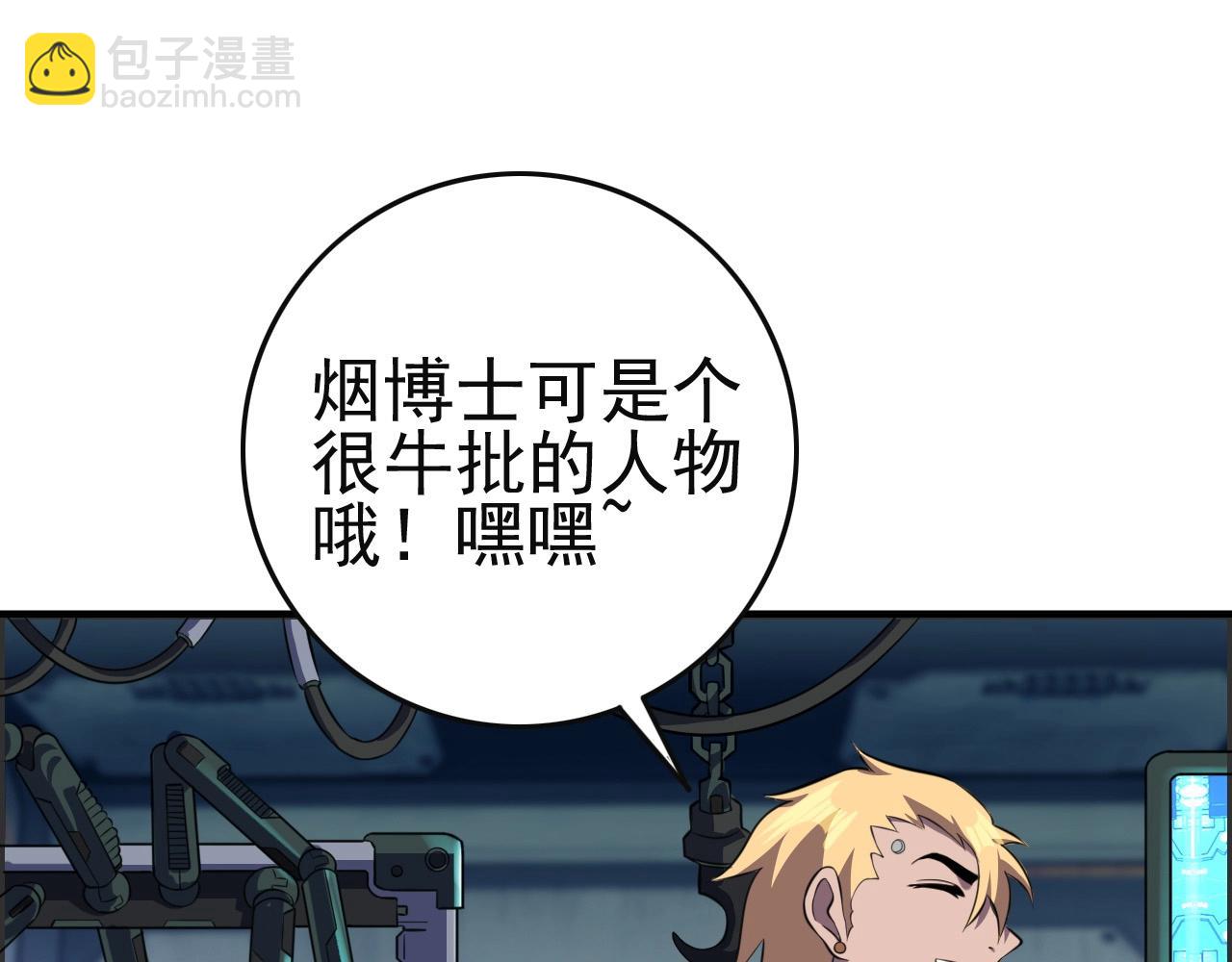 第51话 机械博士！79
