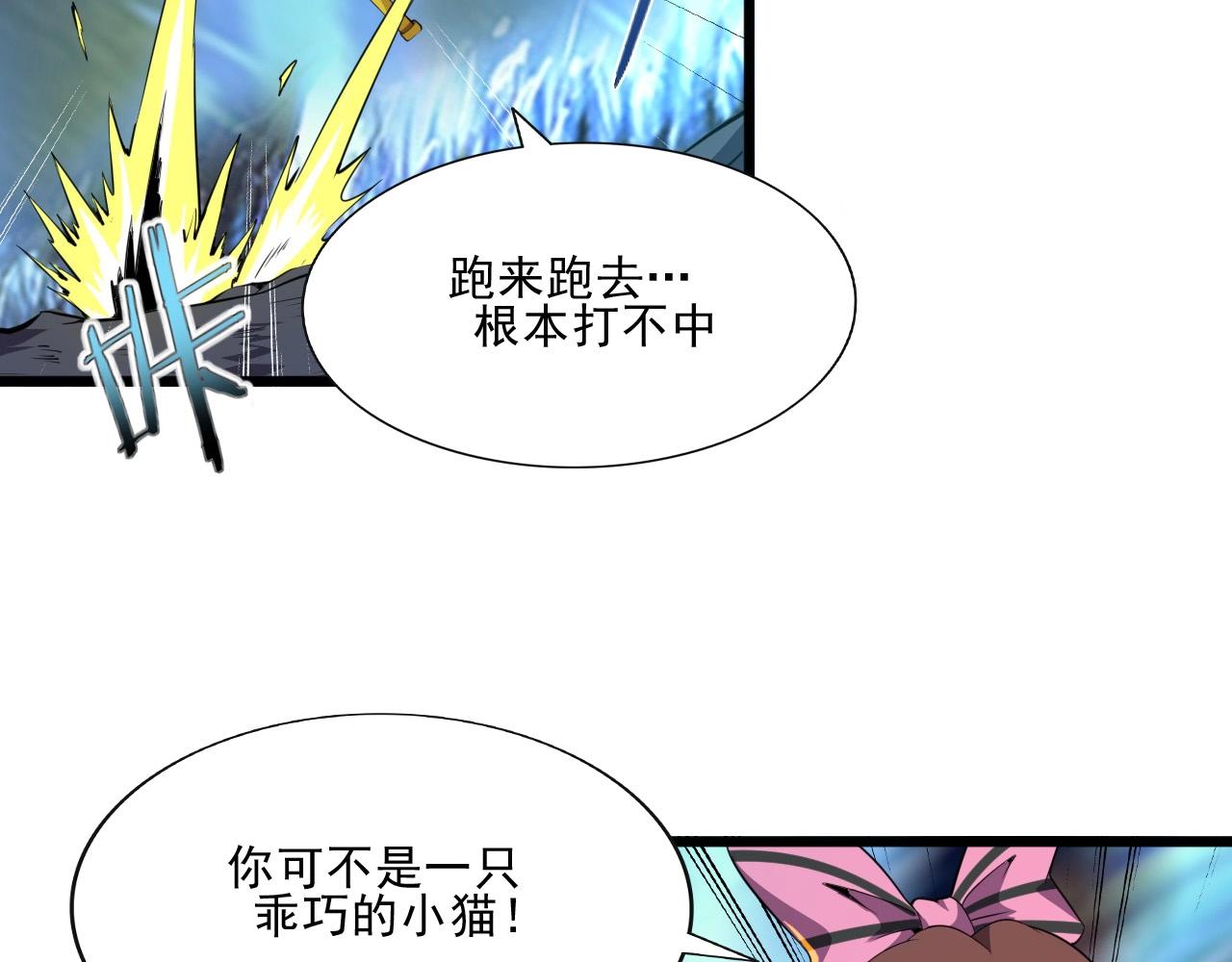 第43话 魔物兄妹！64