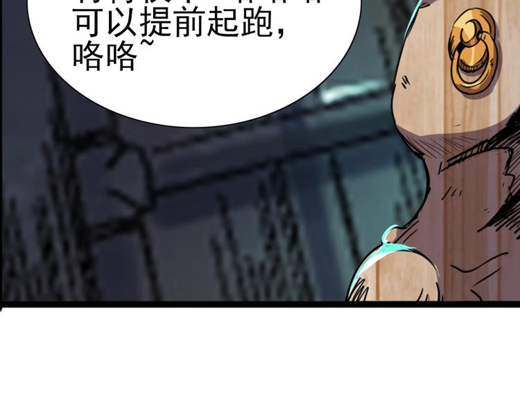 第3话 木头人游戏！54