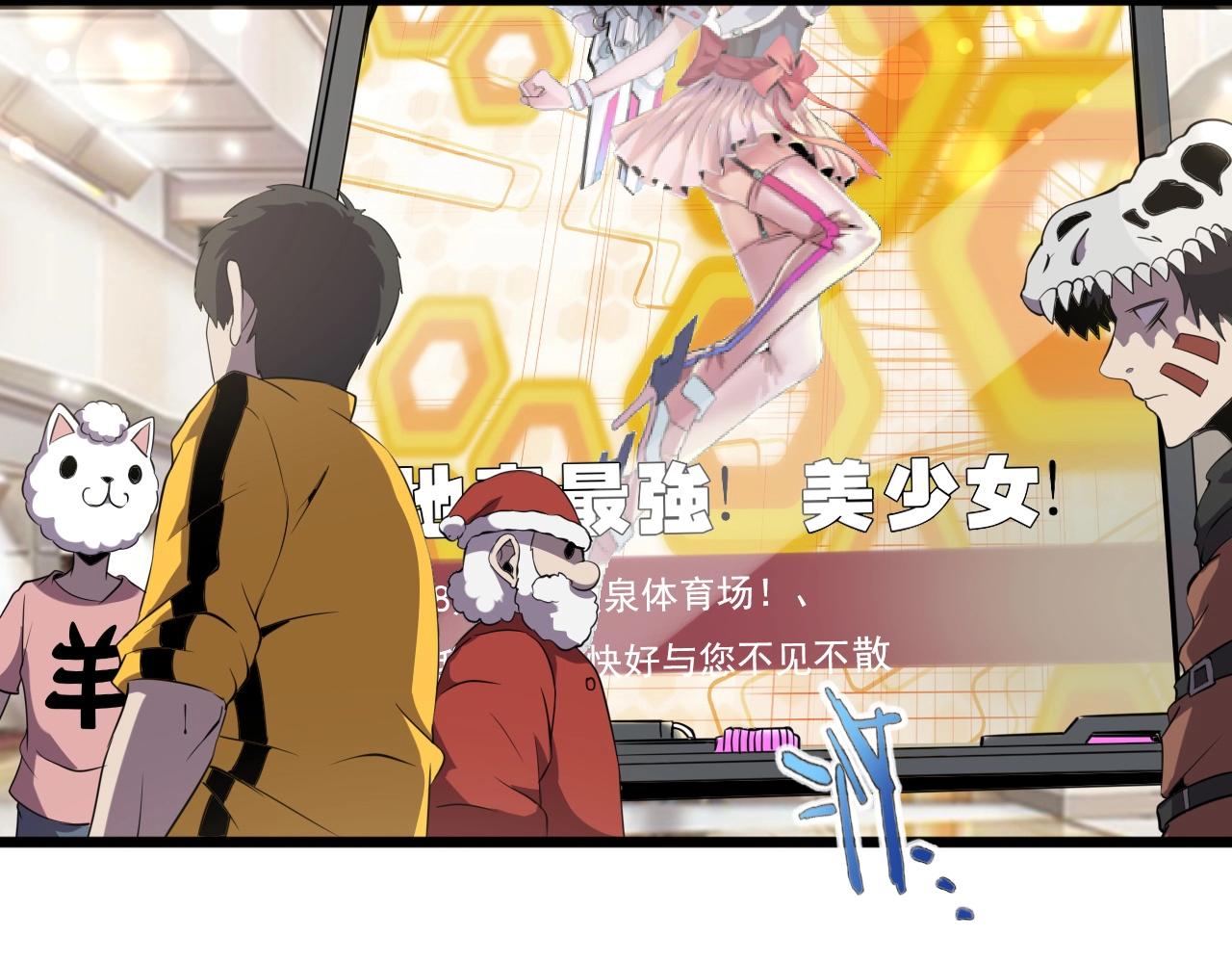 第28话 熟人?8
