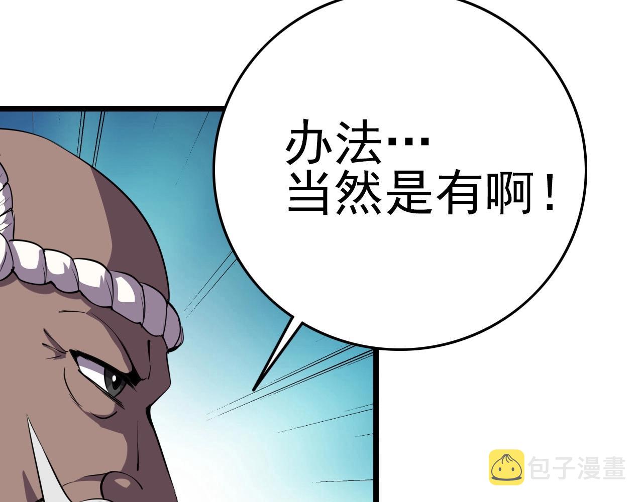 第52话 黄泉世界新来客！51