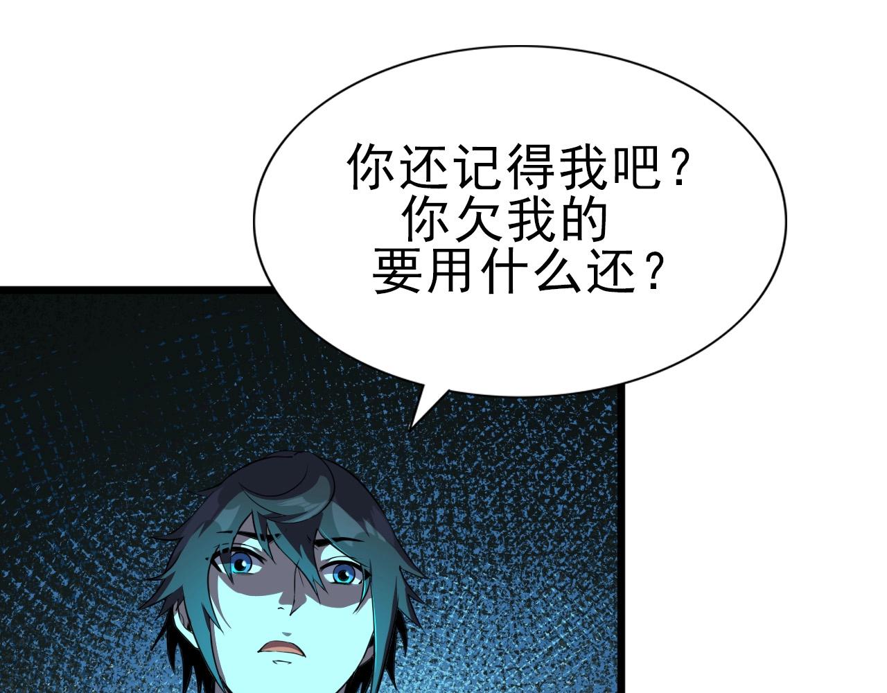 第29话 狭路相逢！16