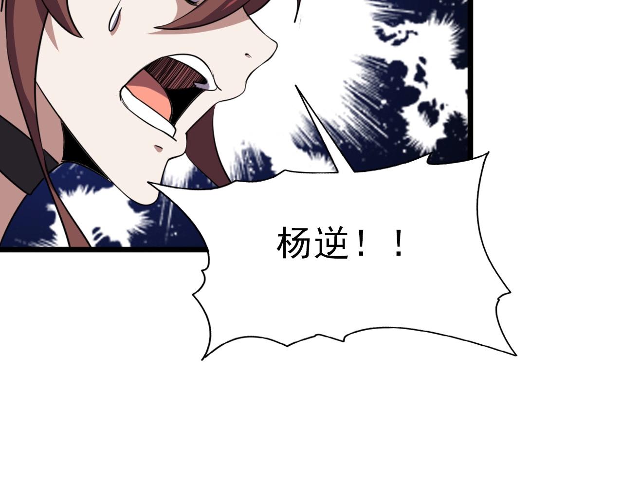第33话 鱼人军团！59