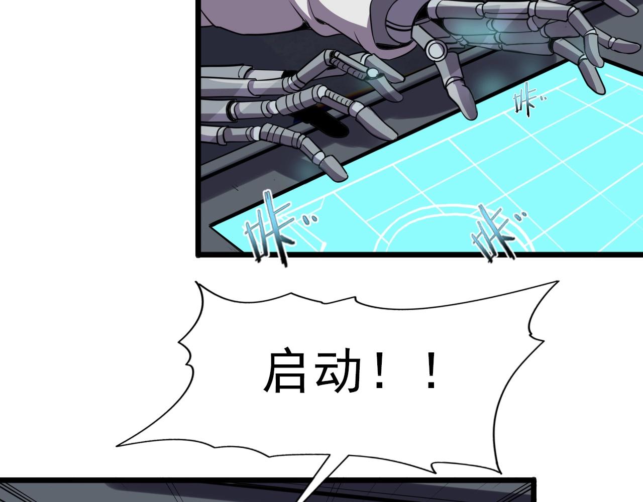 第34话 救场！95