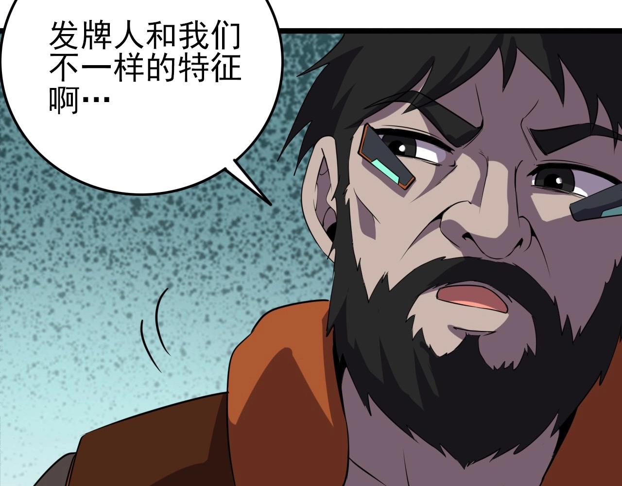 第55话 站在你这边！61