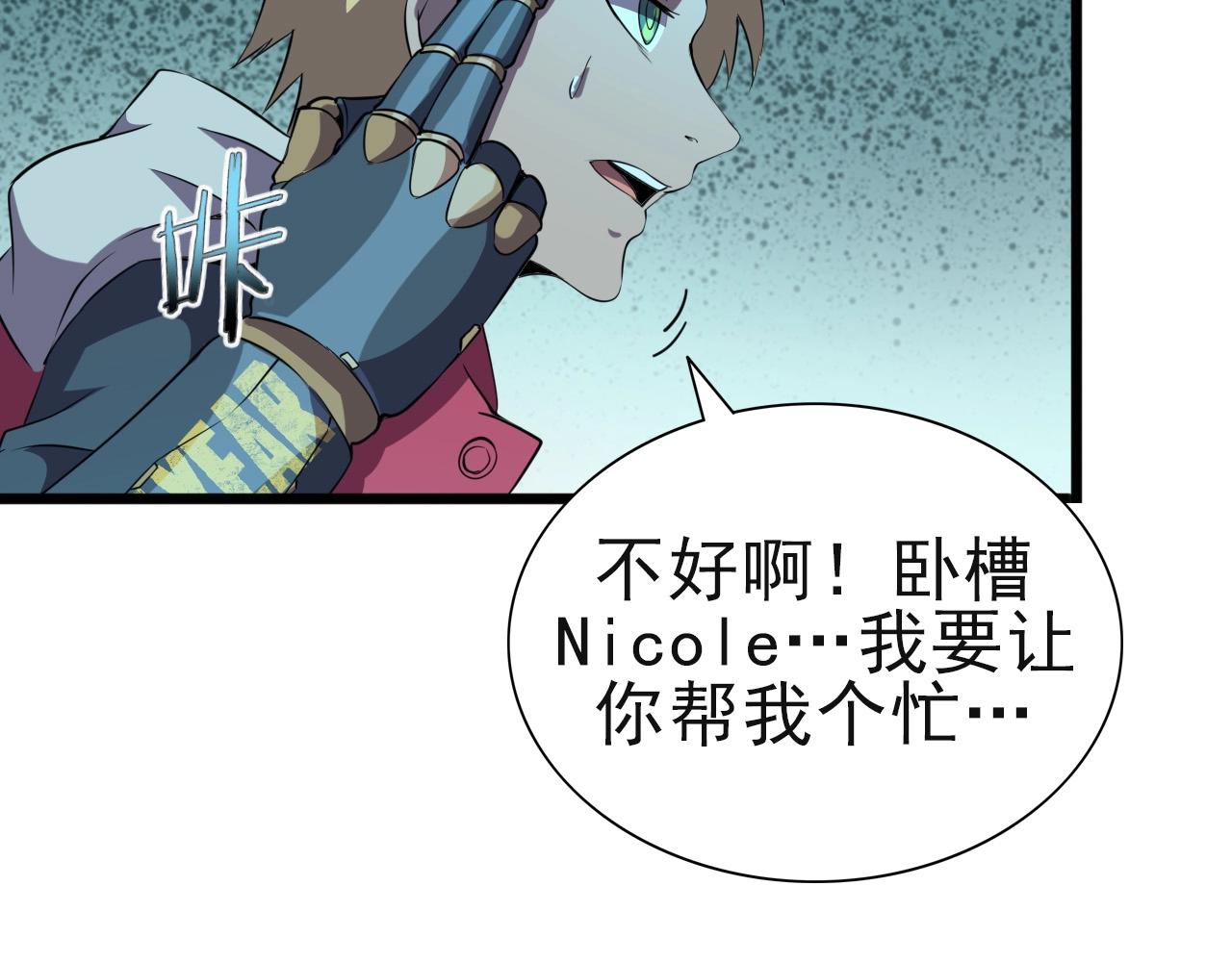 第25话 定身术！85