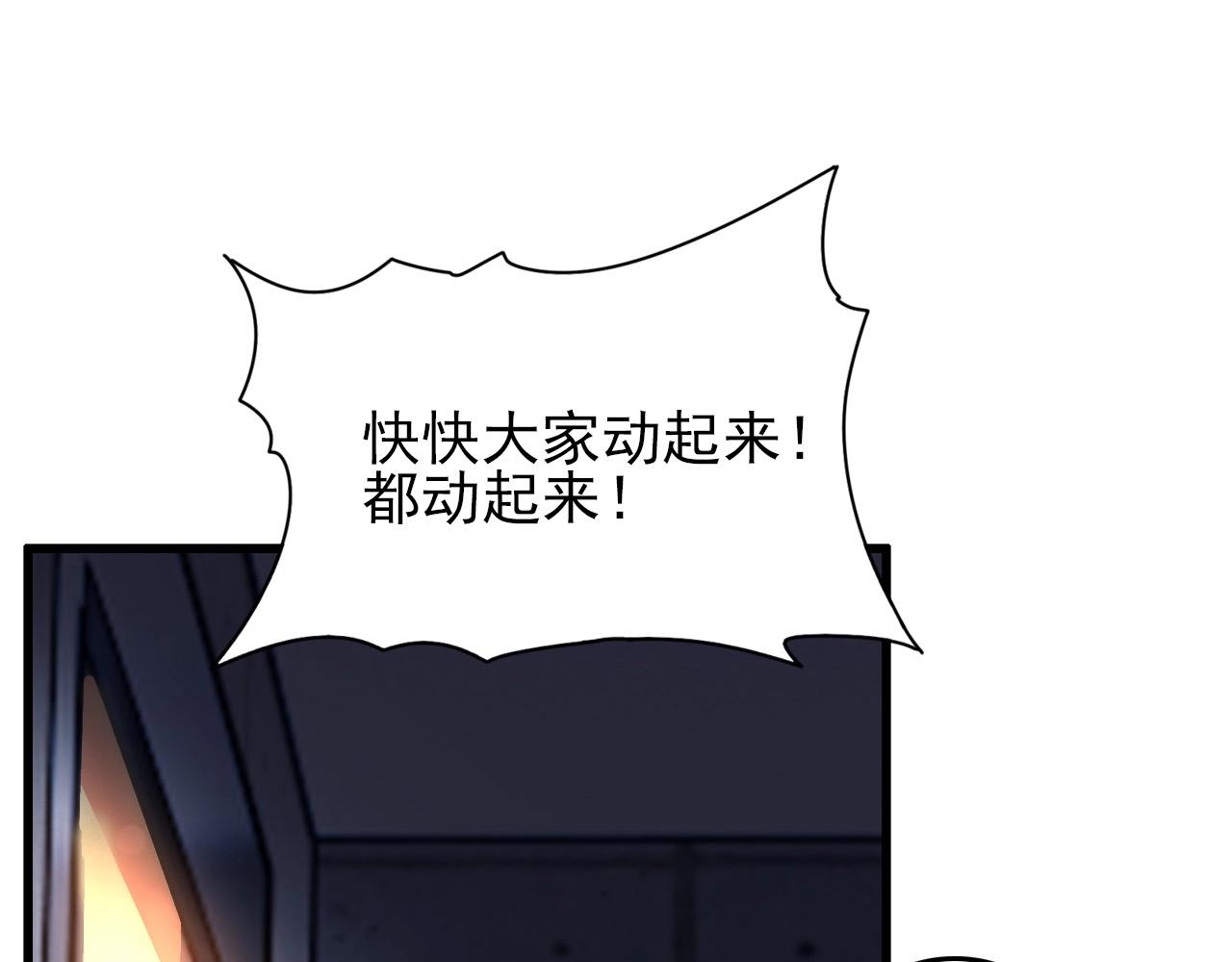 第60话  看不见的敌人!113