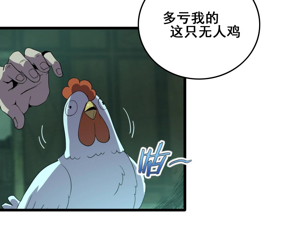 第18话  干掉它的方法！49