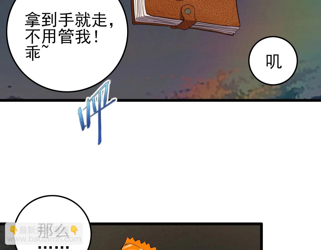 第64话 只属于我一个人！130