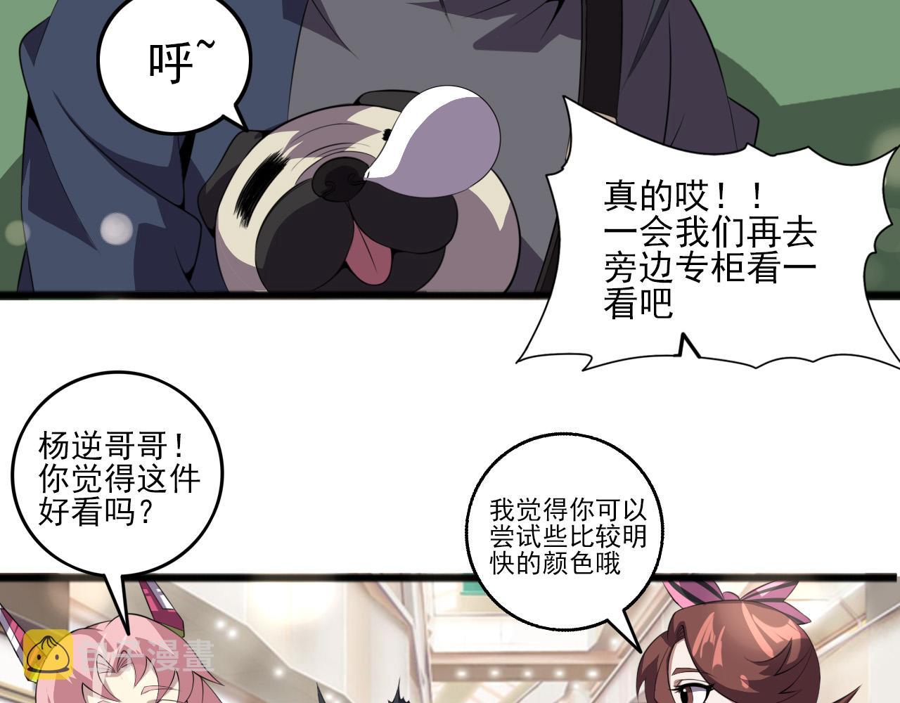 第79话 祭典在即3