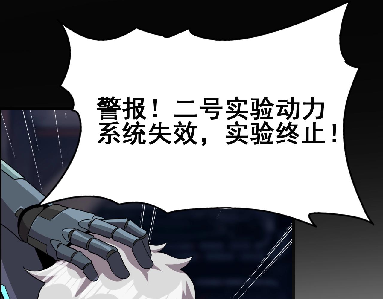 第51话 机械博士！122