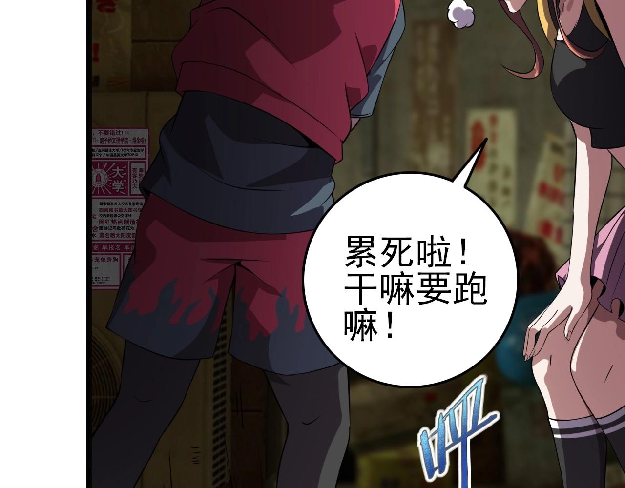 第57话 混战！4