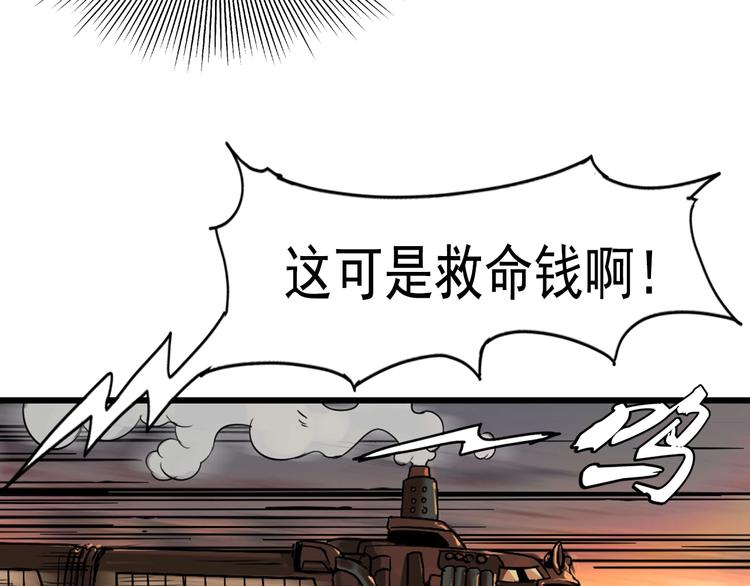 序章：欢迎来到极乐世界！74