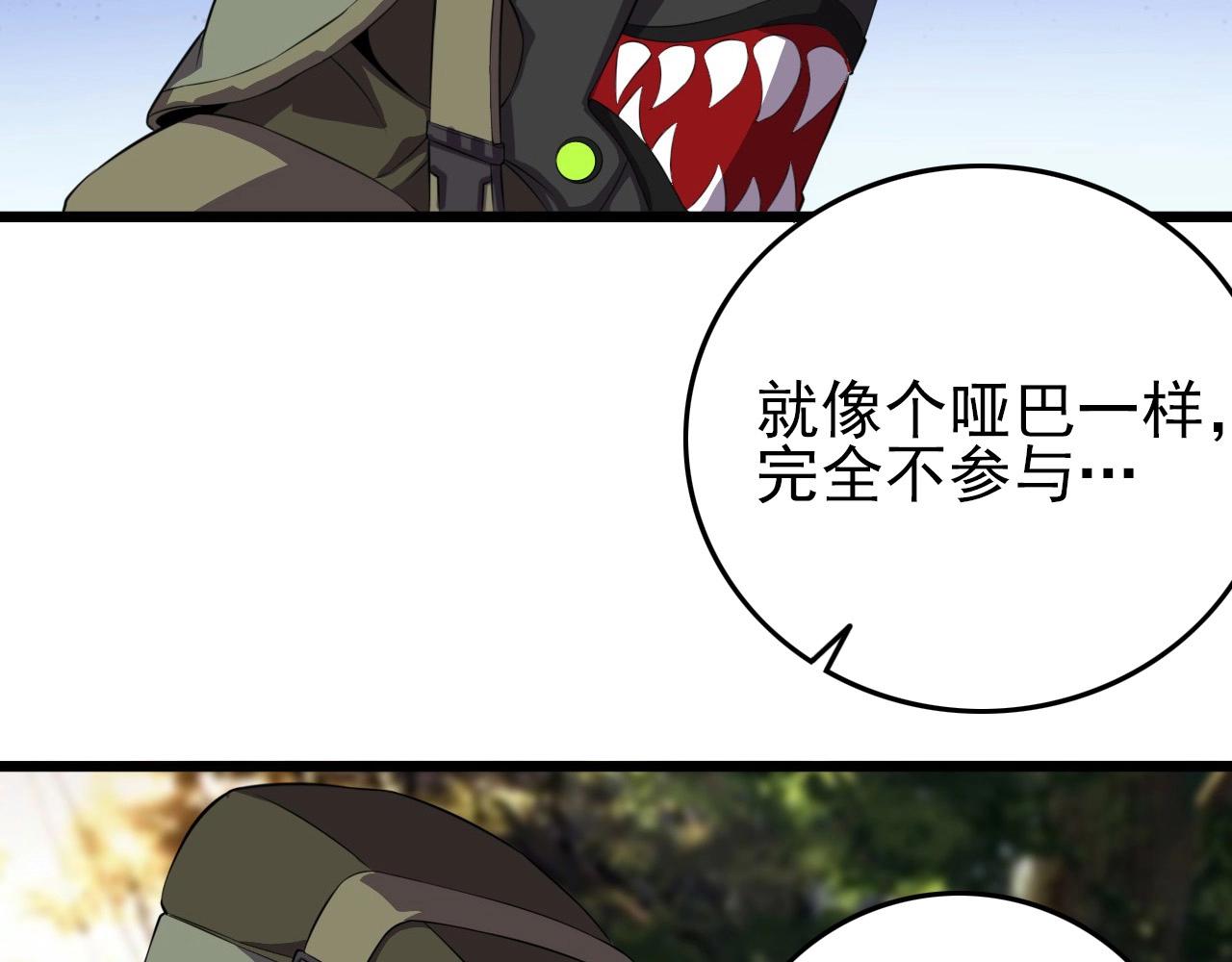 第55话 站在你这边！89
