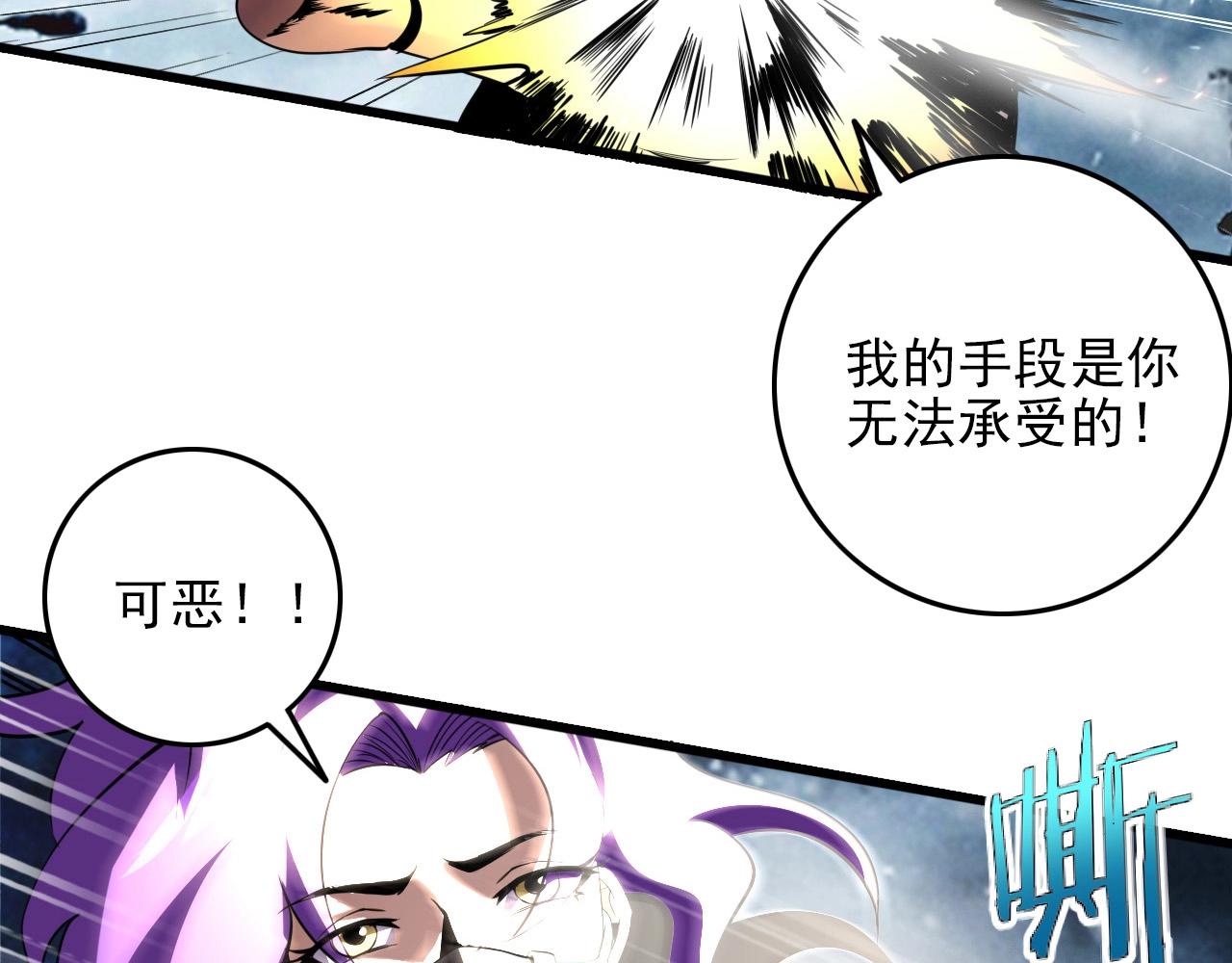 第70话 你救不了所有热！82