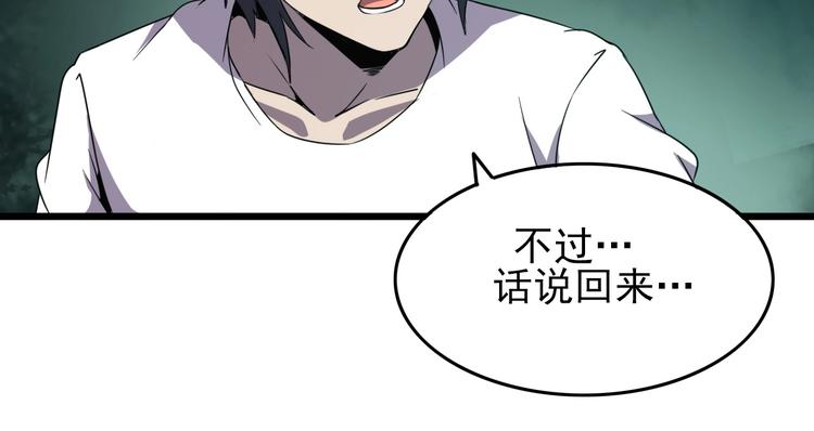 第16话 抓人游戏！13
