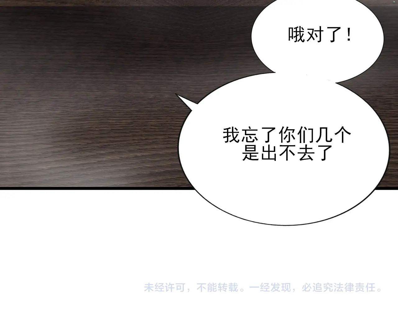 第38话 开战！104