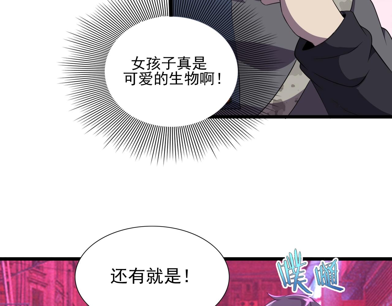 第48话 神秘小姐姐！53