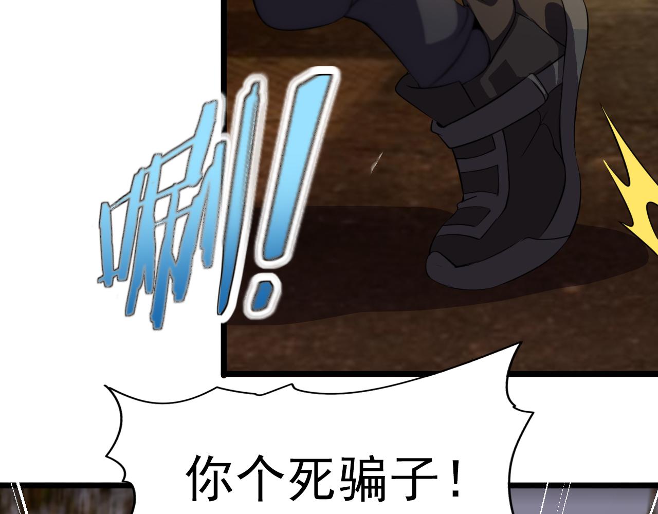 第81话 早晚要还！78