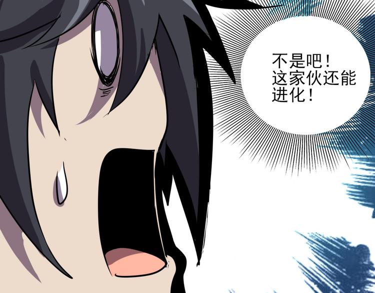 第7话 还能进化？50