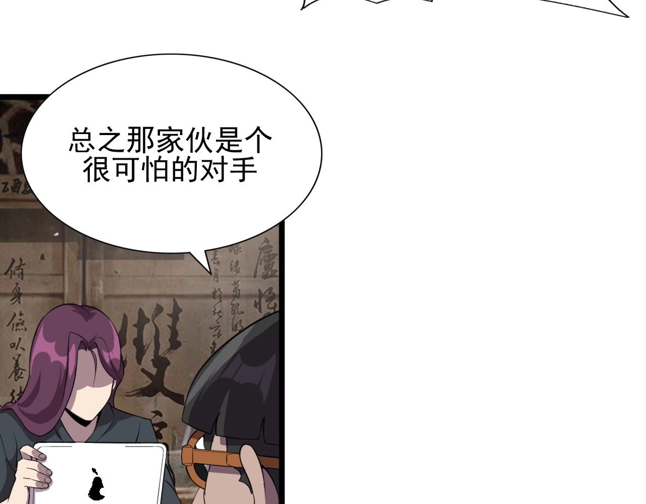 第48话 神秘小姐姐！10
