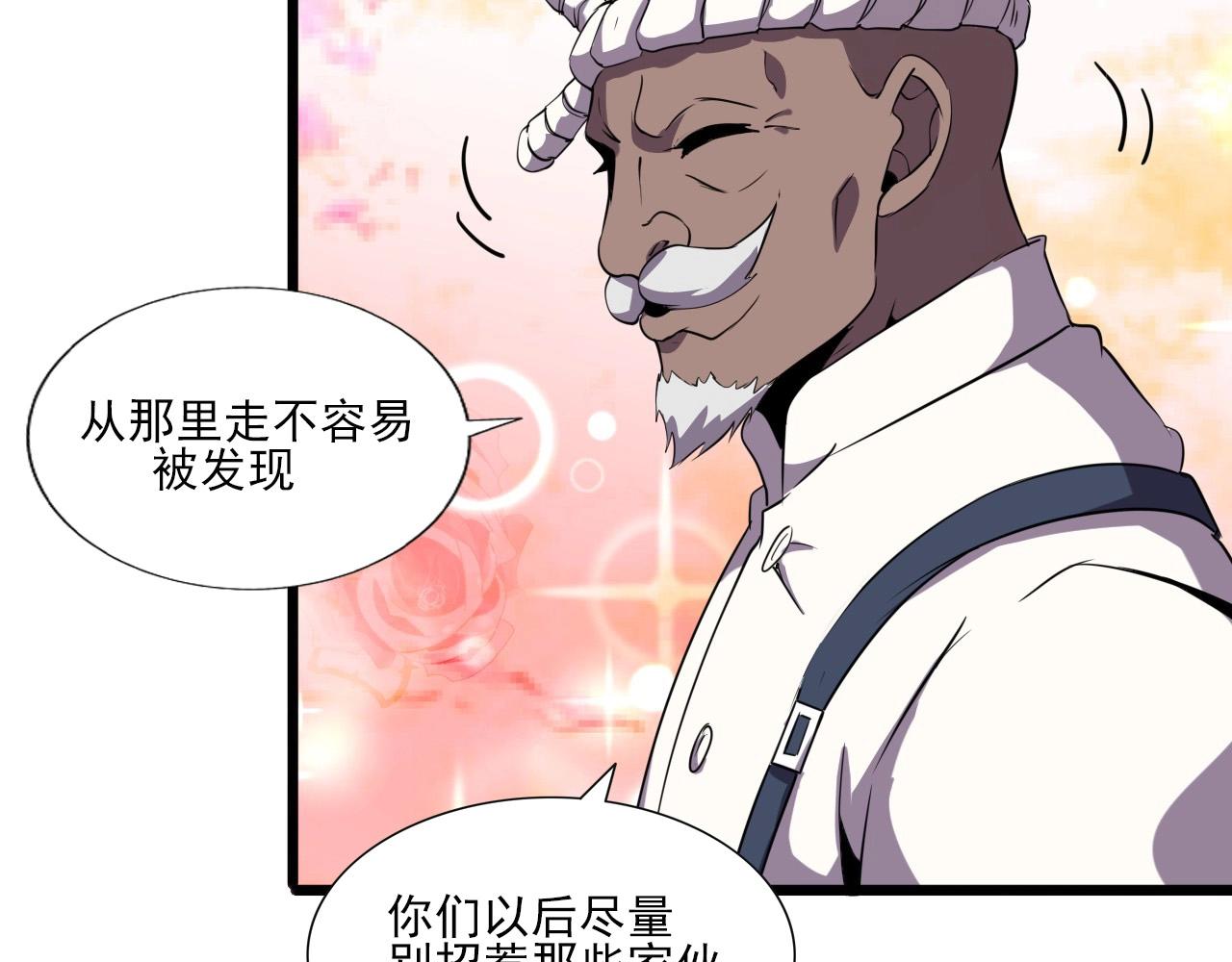 第47话  私人治疗！91