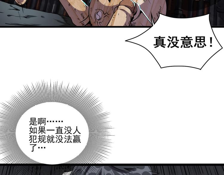 第6话 能力觉醒！49
