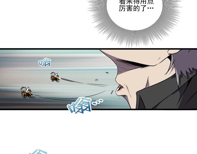 第8话 联手？51