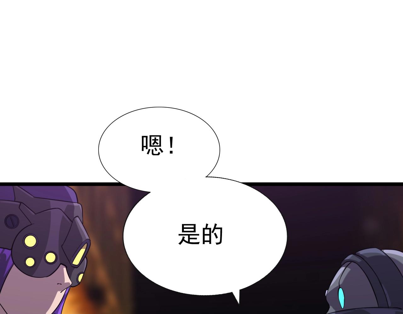 第48话 神秘小姐姐！80