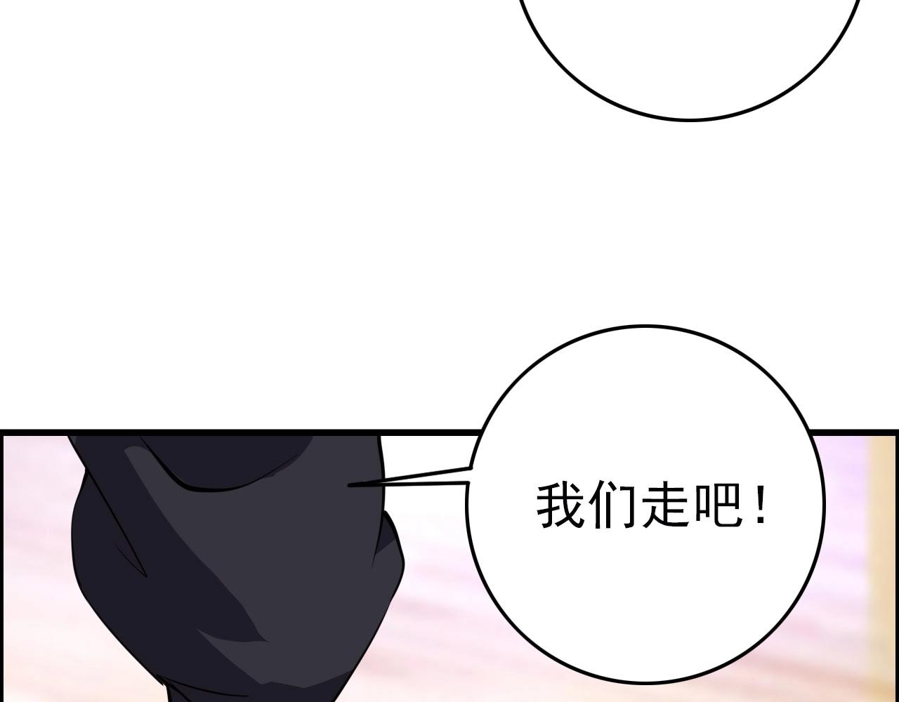 第75话 精分女友！76