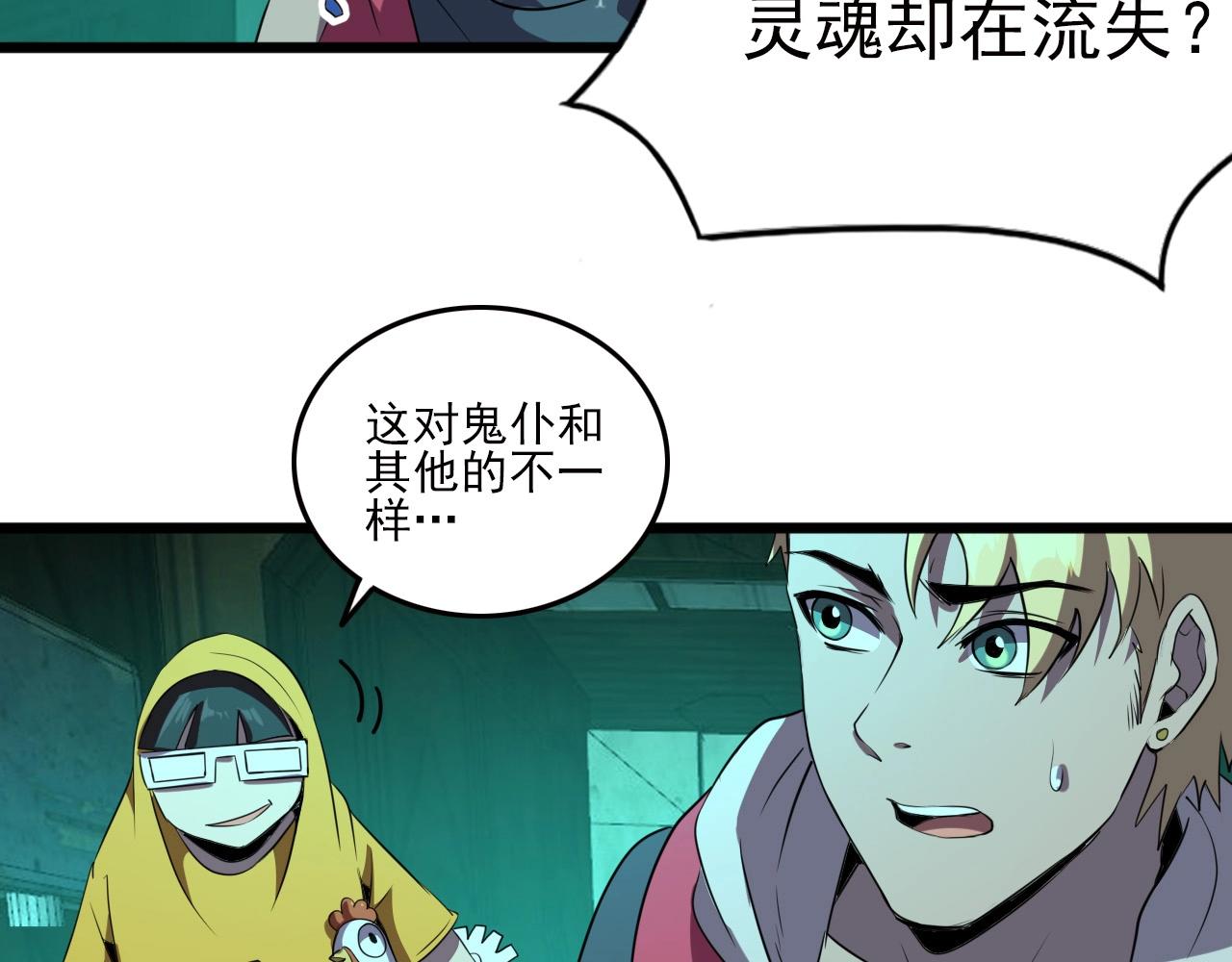 第22话  可爱的“鬼”？87