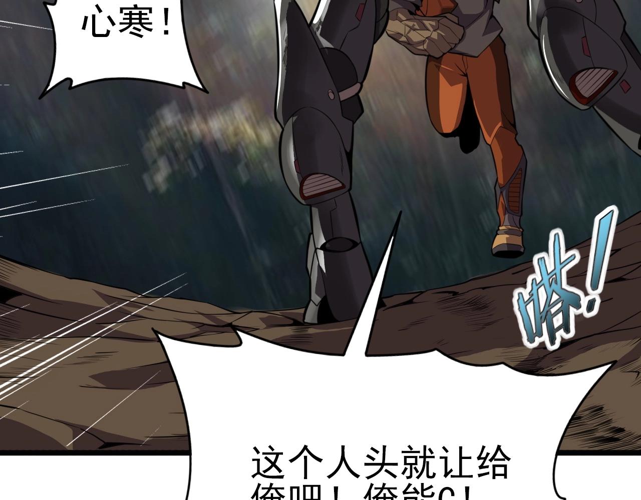 第57话 混战！110