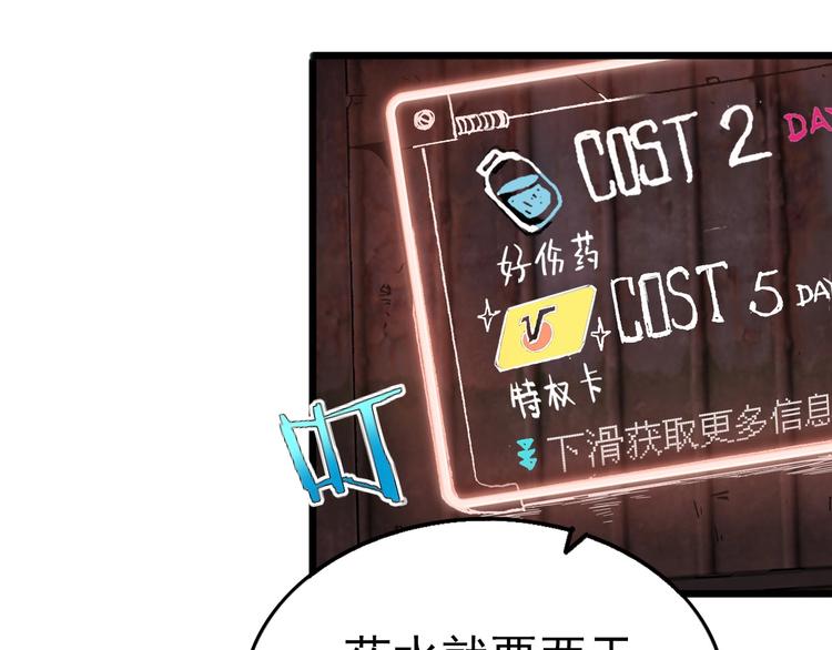 第14话 强化!23