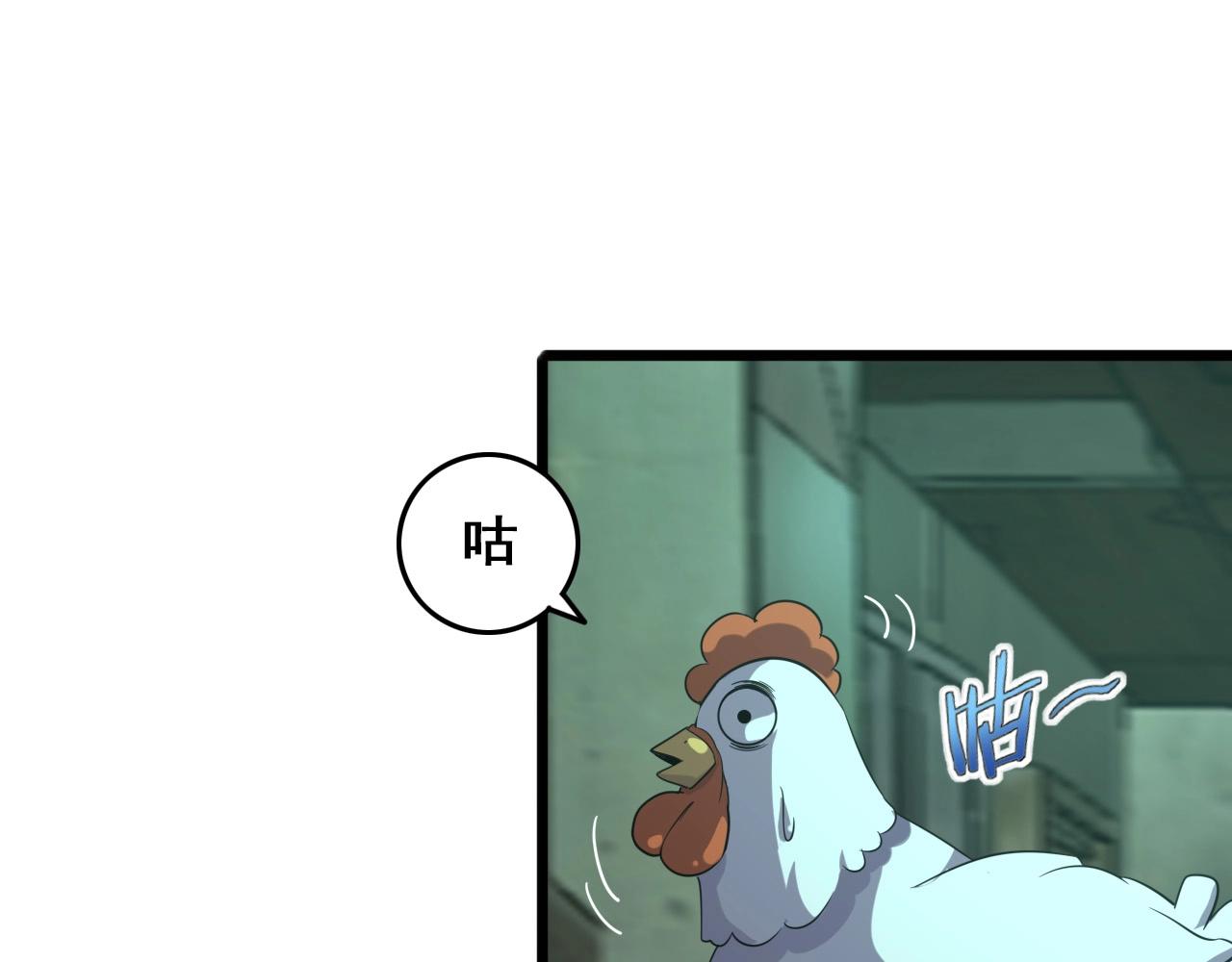 第18话  干掉它的方法！63