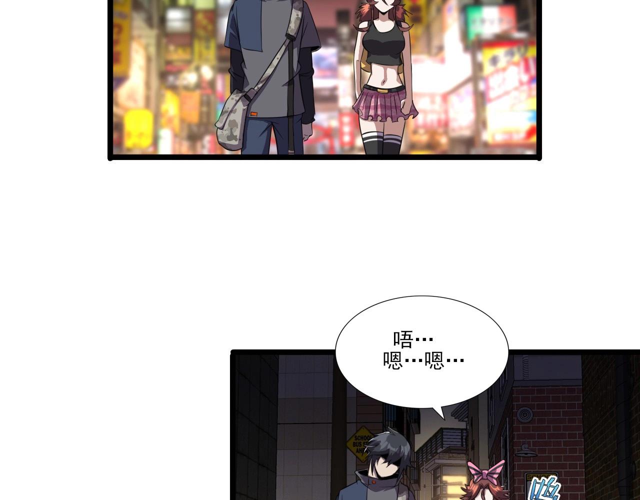 第47话  私人治疗！107
