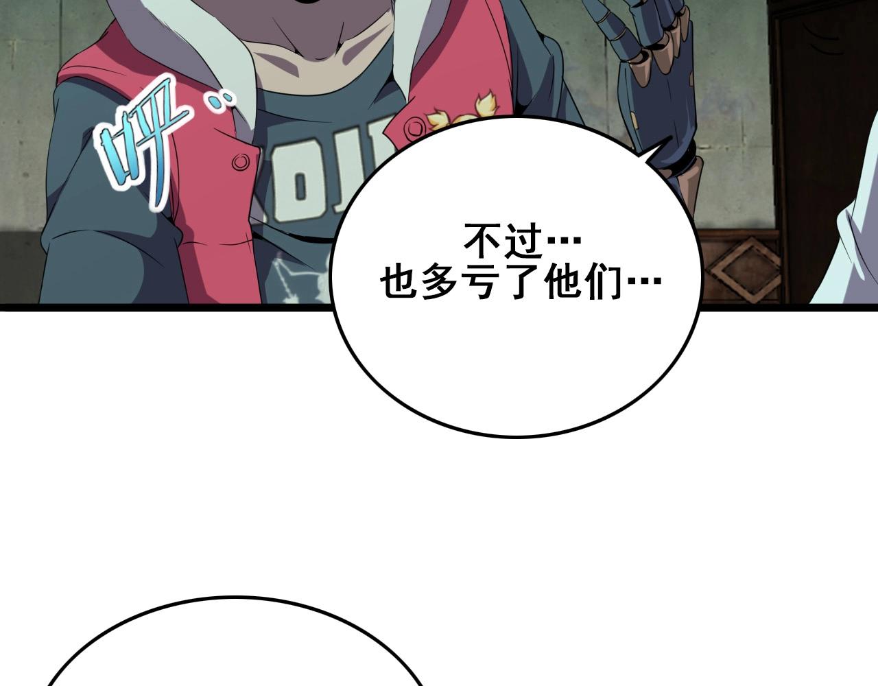 第18话  干掉它的方法！82