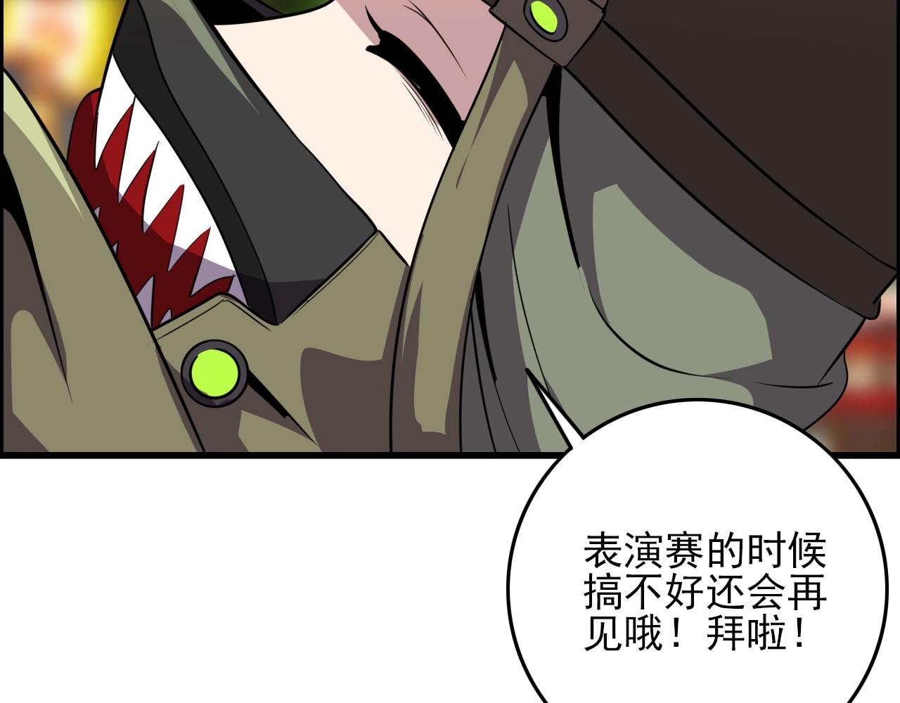 第75话 精分女友！40