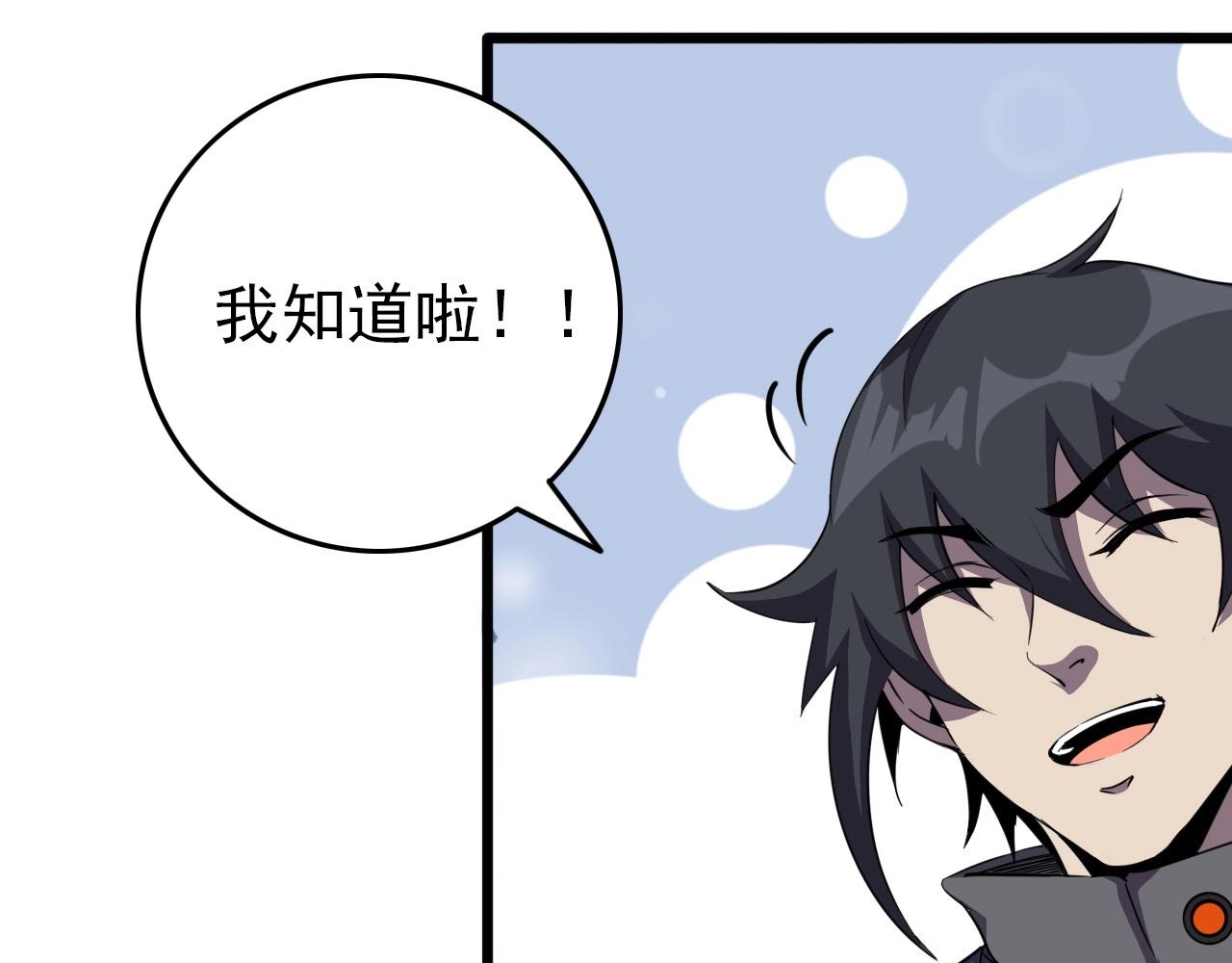 第77话 马三的过去！57