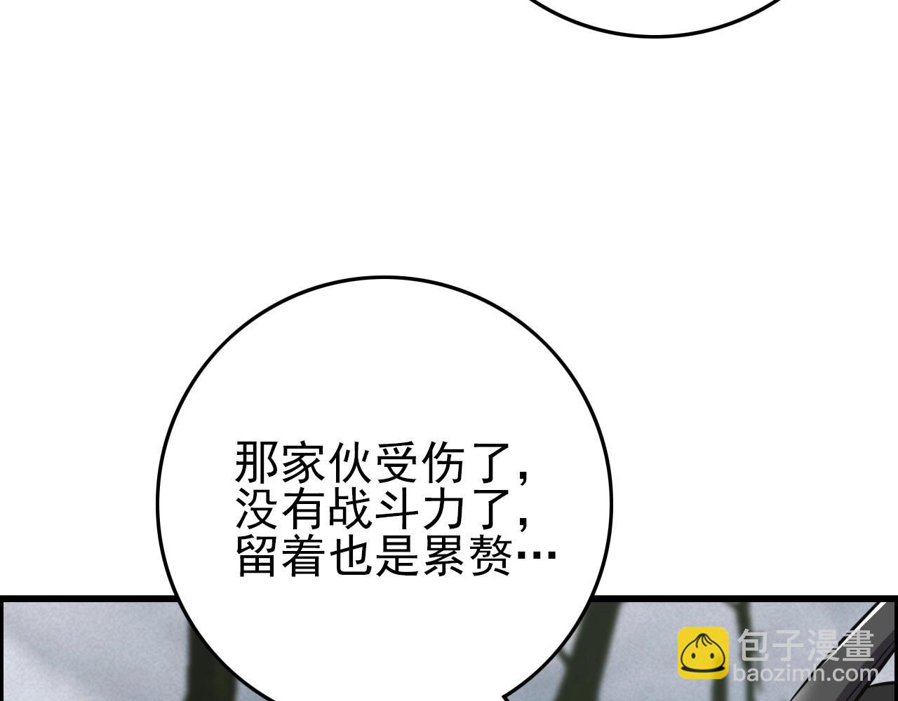第65话 我知道是谁了！45