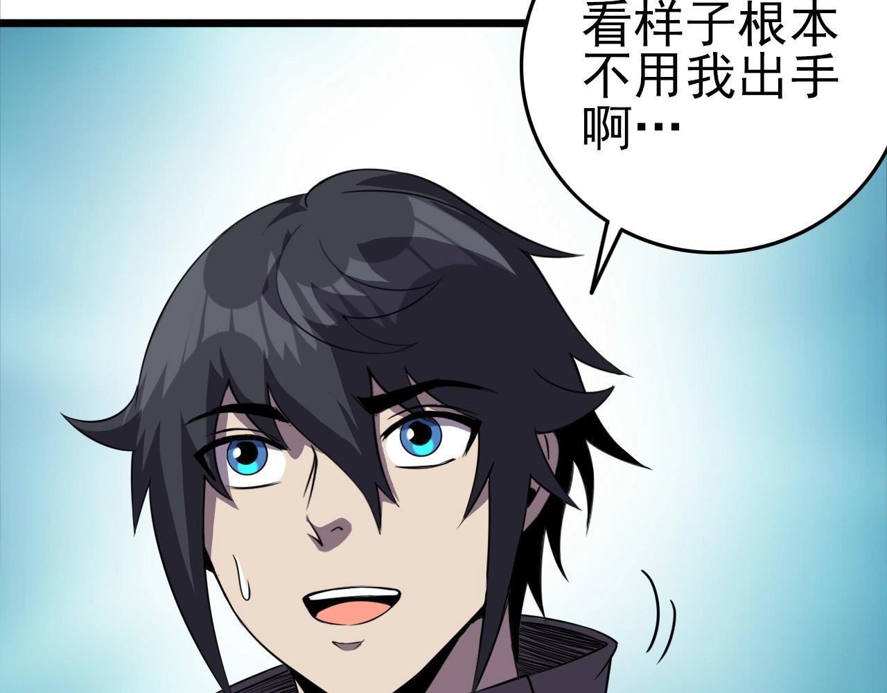 第57话 混战！105