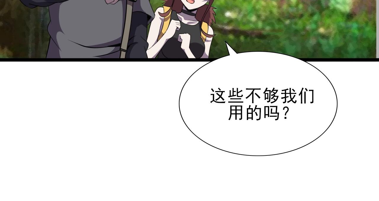 第31话 感情升温！35
