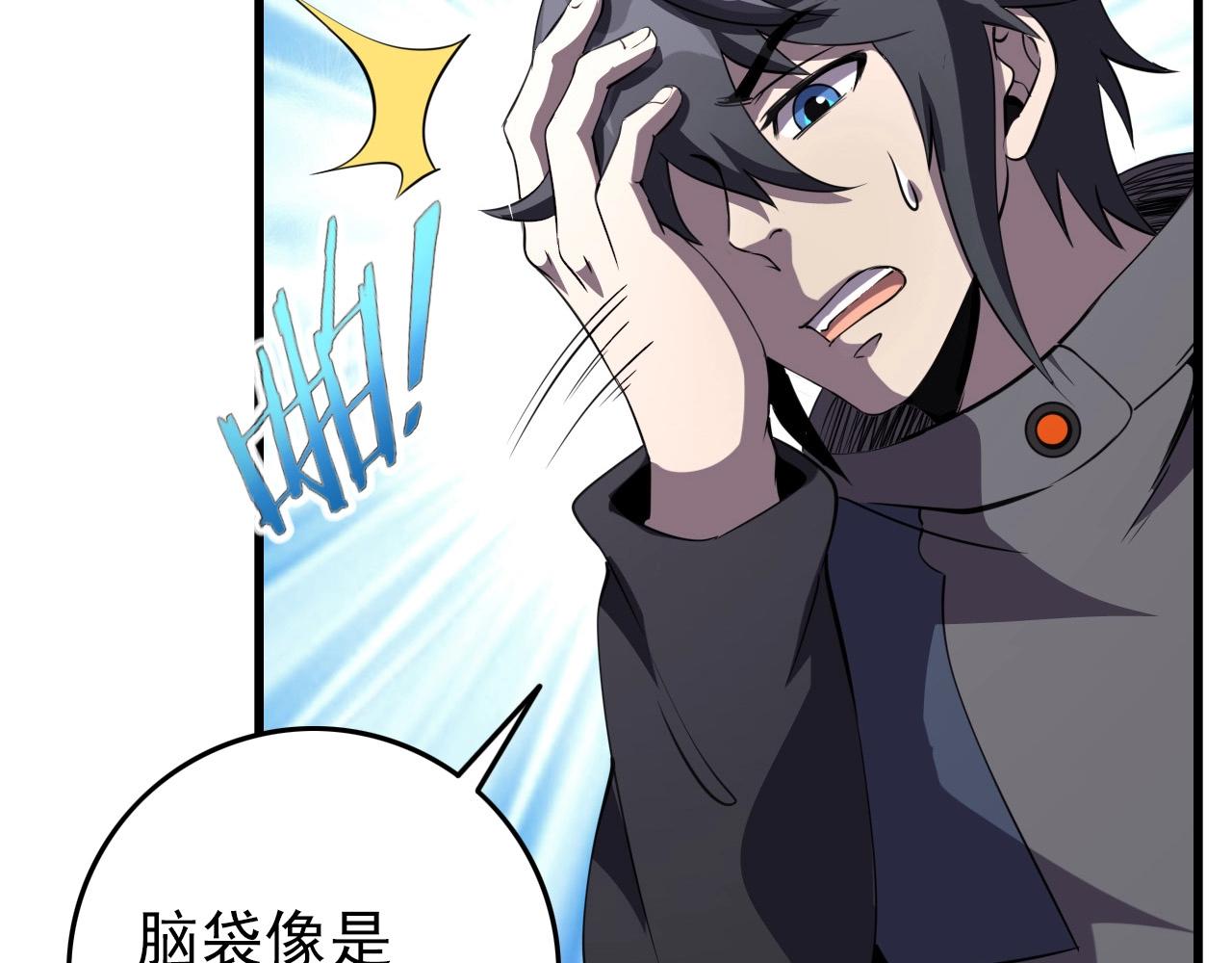 第65话 我知道是谁了！80