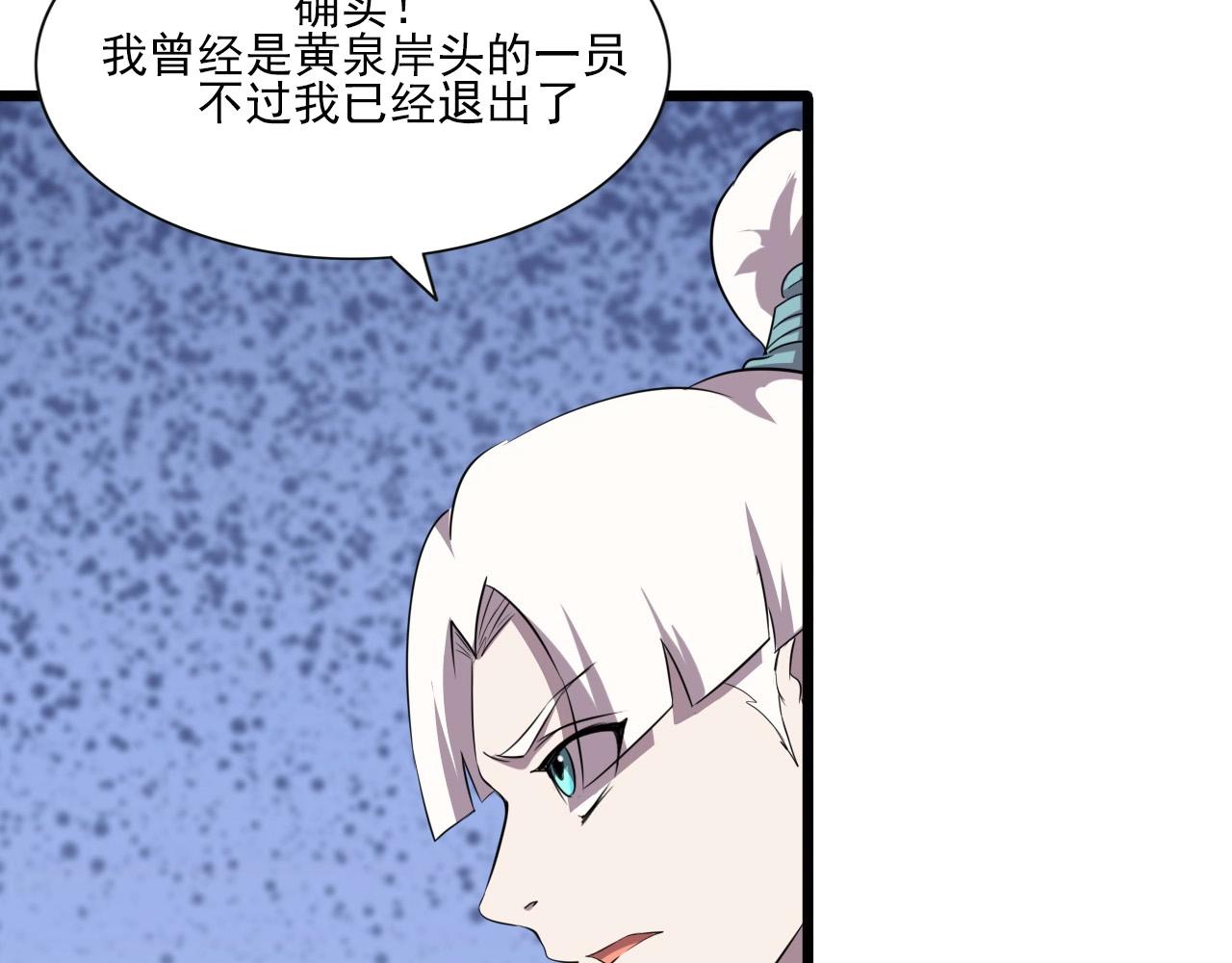 第47话  私人治疗！30