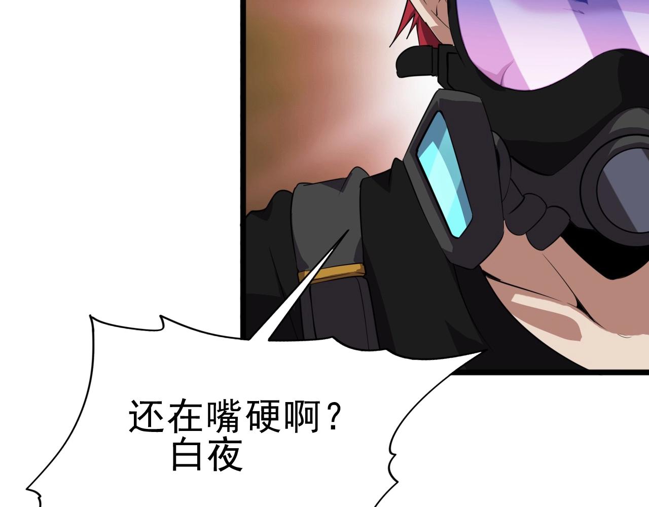 第41话 激怒!80